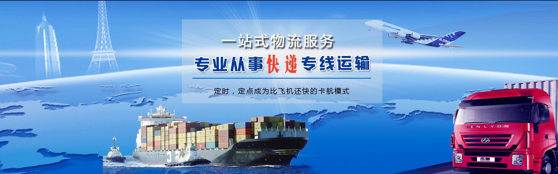 惠来到加拿大物流公司-惠来至加拿大物流专线-惠来空运到加拿大-优时通物流有限公司