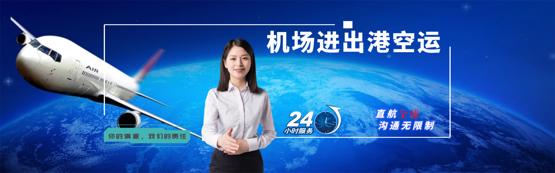 惠来到加拿大物流公司-惠来至加拿大物流专线-惠来空运到加拿大-优时通物流有限公司
