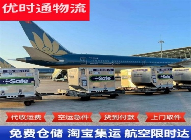 惠来到加拿大物流专线-惠来到加拿大空运公司